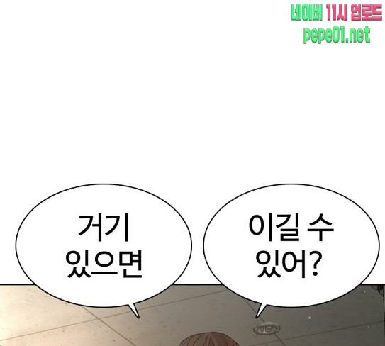 How to fight Ch.20 p218