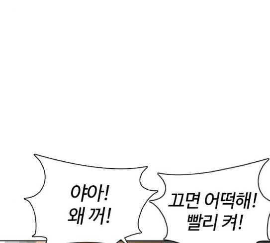 How to fight Ch.20 p22