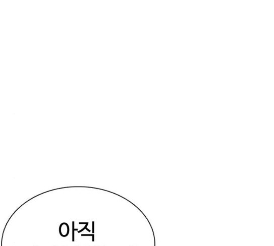 How to fight Ch.20 p225