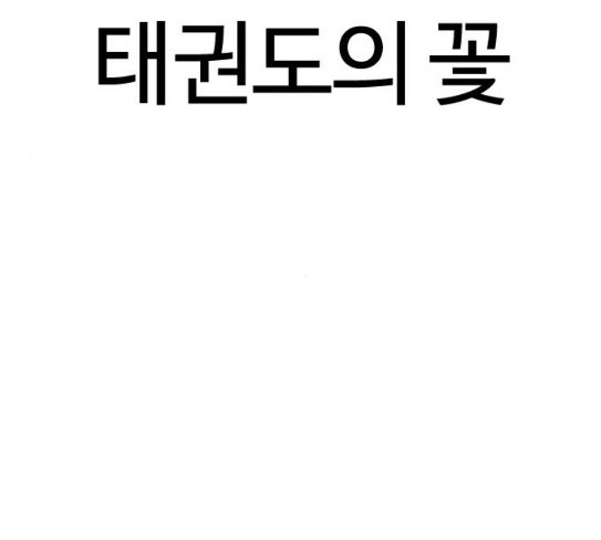 How to fight Ch.20 p227