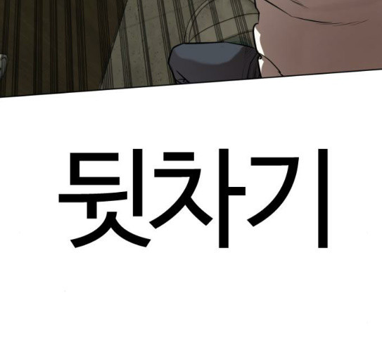 How to fight Ch.20 p230
