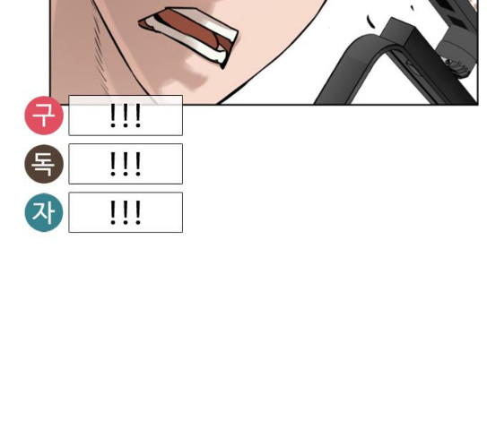 How to fight Ch.20 p236