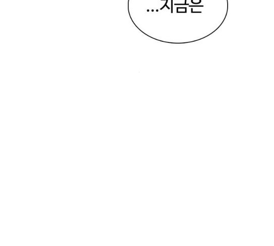 How to fight Ch.20 p24