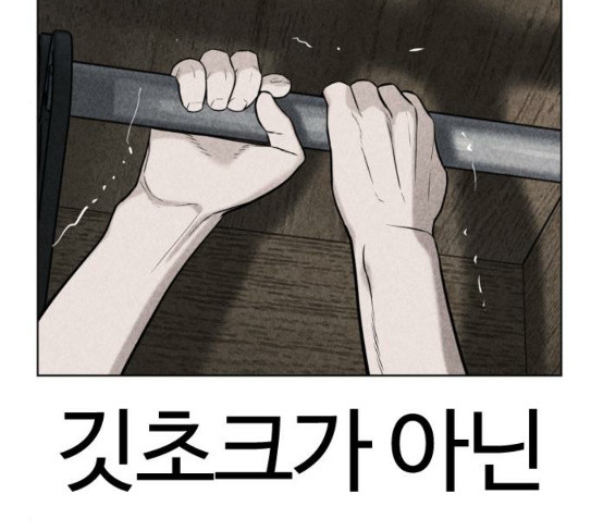 How to fight Ch.20 p242