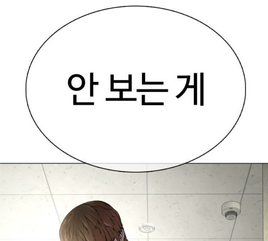How to fight Ch.20 p25