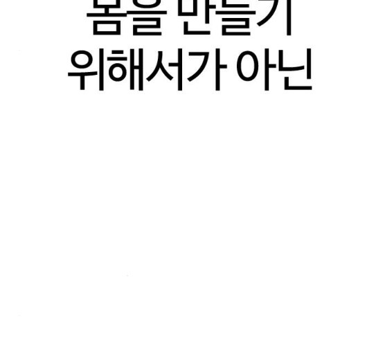 How to fight Ch.20 p259