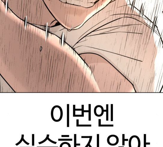 How to fight Ch.20 p264