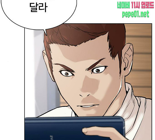 How to fight Ch.20 p268