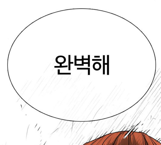 How to fight Ch.20 p270