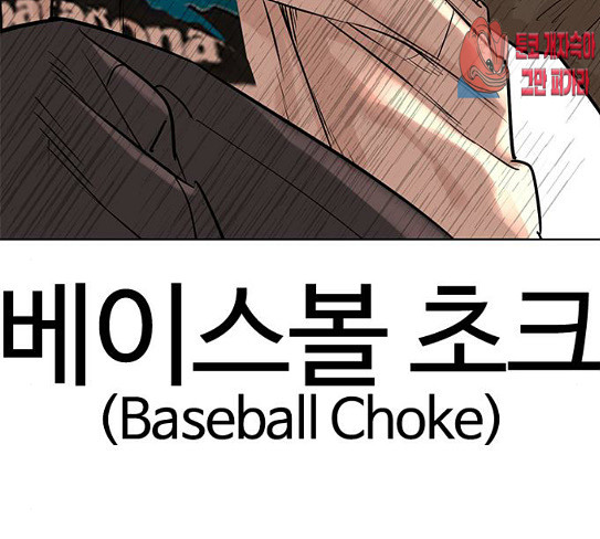 How to fight Ch.20 p273