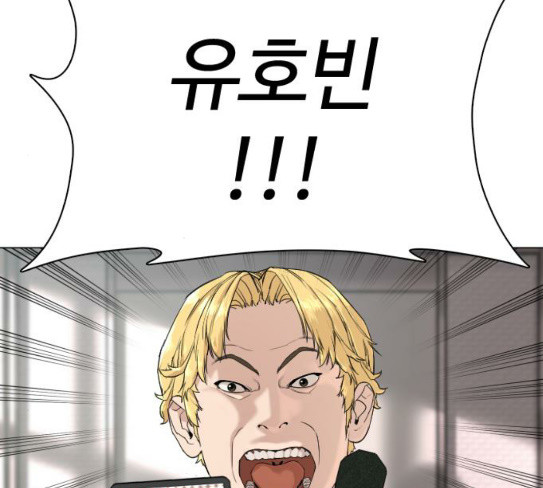 How to fight Ch.20 p32