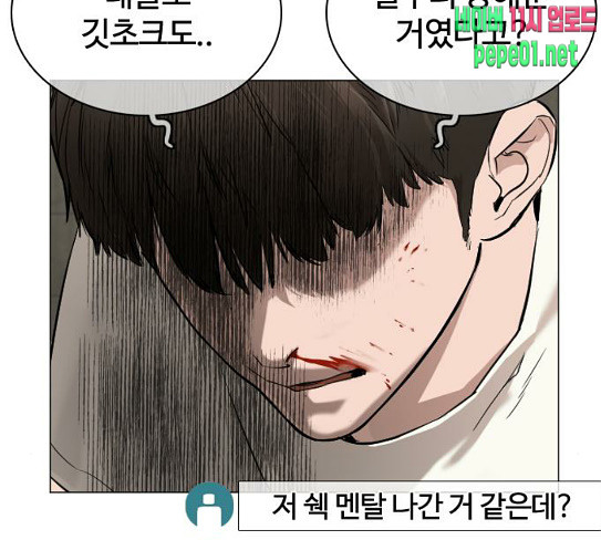 How to fight Ch.20 p38