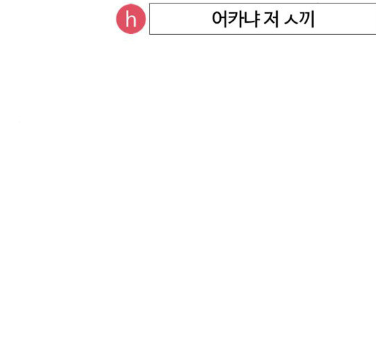 How to fight Ch.20 p39