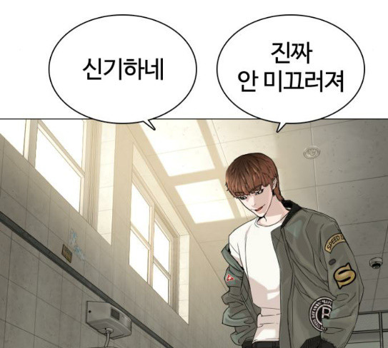How to fight Ch.20 p40