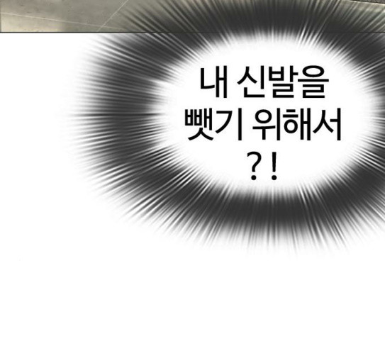 How to fight Ch.20 p42