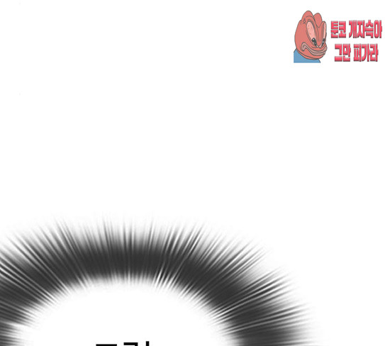 How to fight Ch.20 p43