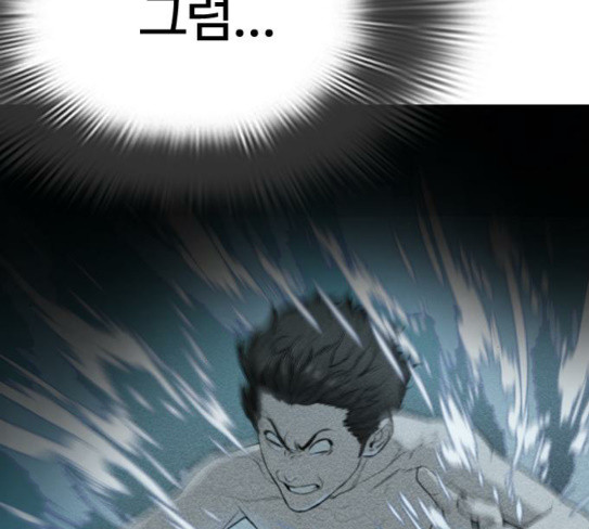 How to fight Ch.20 p44