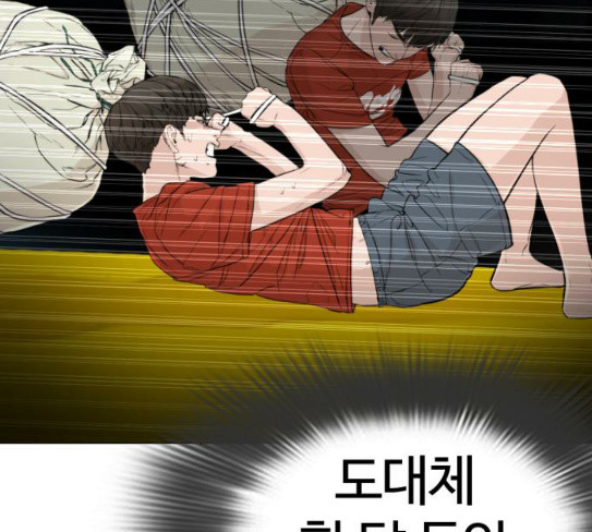 How to fight Ch.20 p46