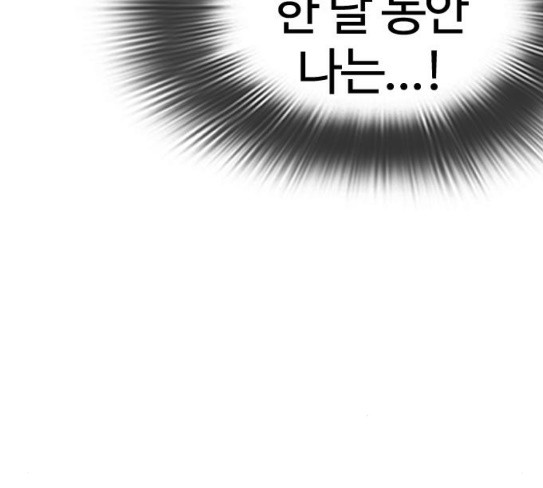 How to fight Ch.20 p47