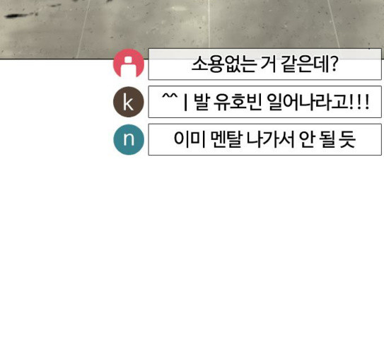 How to fight Ch.20 p52