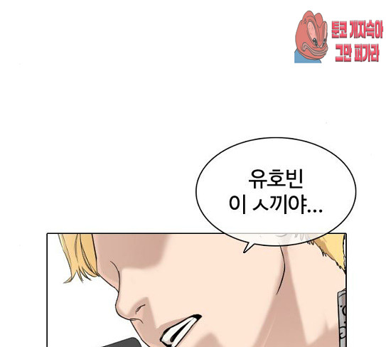 How to fight Ch.20 p53