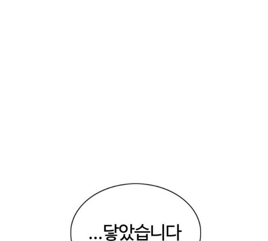 How to fight Ch.20 p57