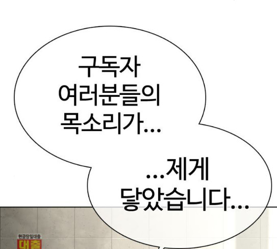 How to fight Ch.20 p59