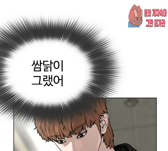 How to fight Ch.20 p63