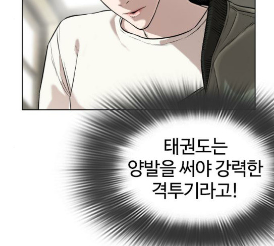 How to fight Ch.20 p64