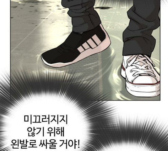 How to fight Ch.20 p67