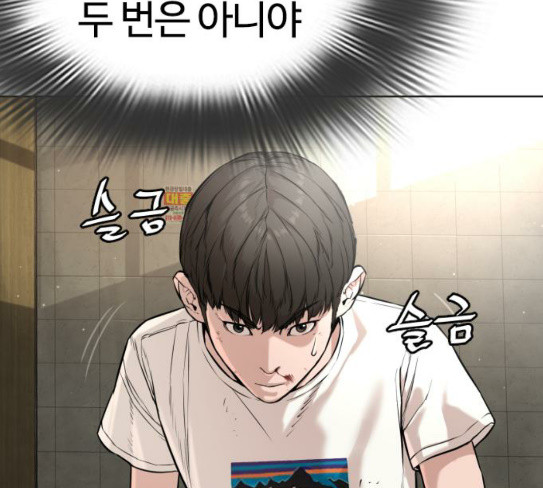 How to fight Ch.20 p70