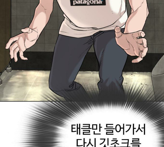 How to fight Ch.20 p71