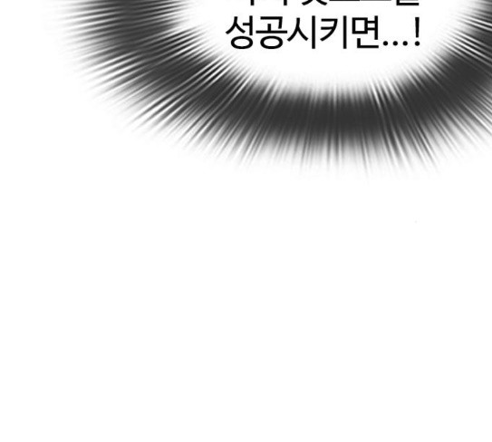 How to fight Ch.20 p72