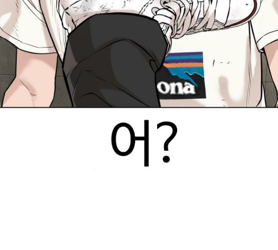 How to fight Ch.20 p74