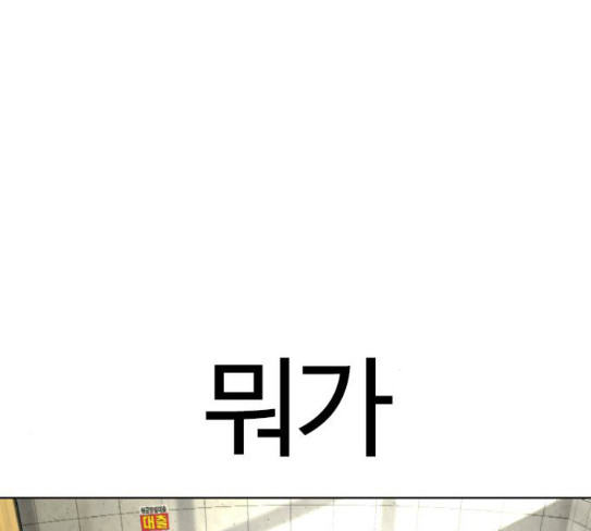 How to fight Ch.20 p75