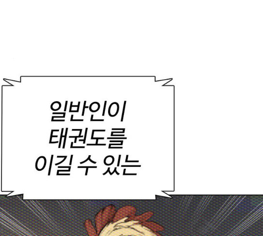 How to fight Ch.20 p80