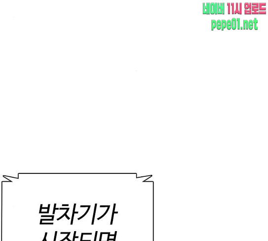 How to fight Ch.20 p88