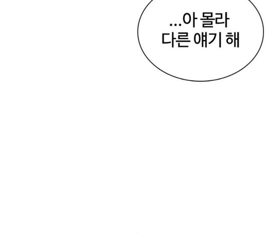 How to fight Ch.20 p9