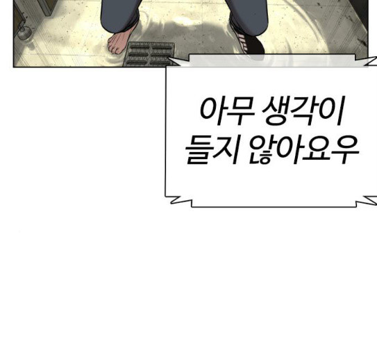 How to fight Ch.20 p90