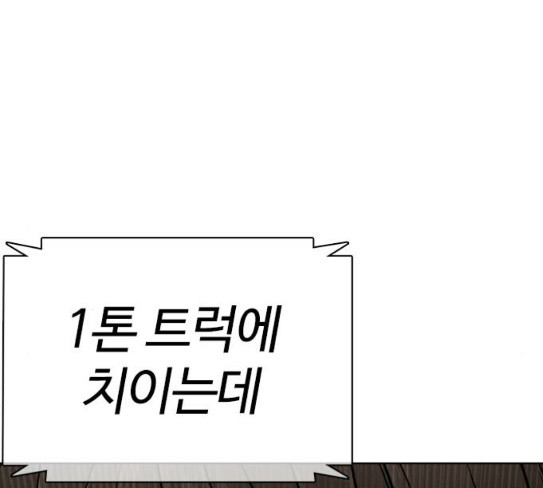 How to fight Ch.20 p91