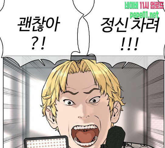 How to fight Ch.20 p98