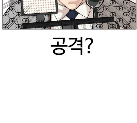 How to fight Ch.20 p99