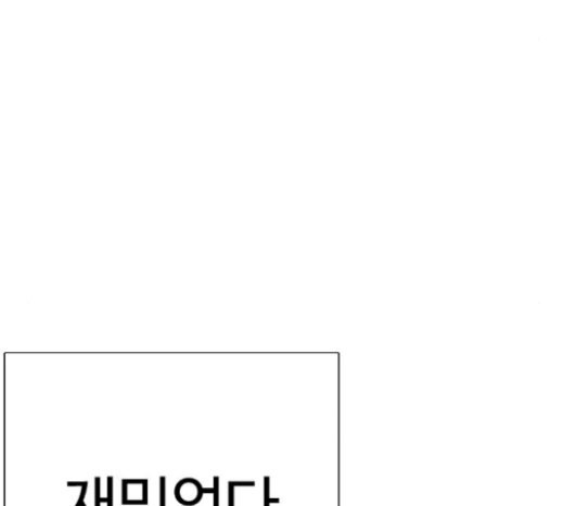 How to fight Ch.21 p10