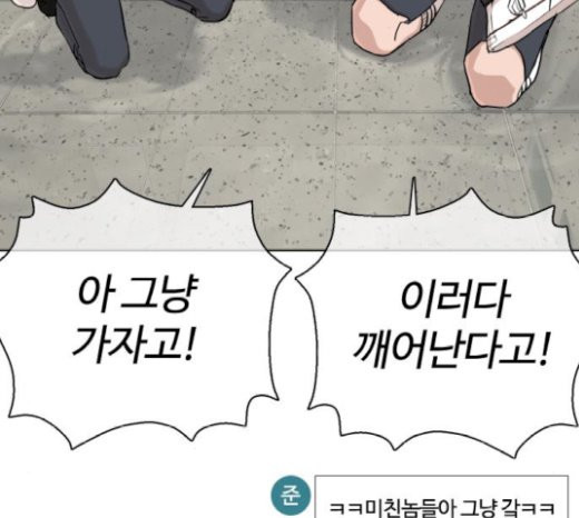 How to fight Ch.21 p100