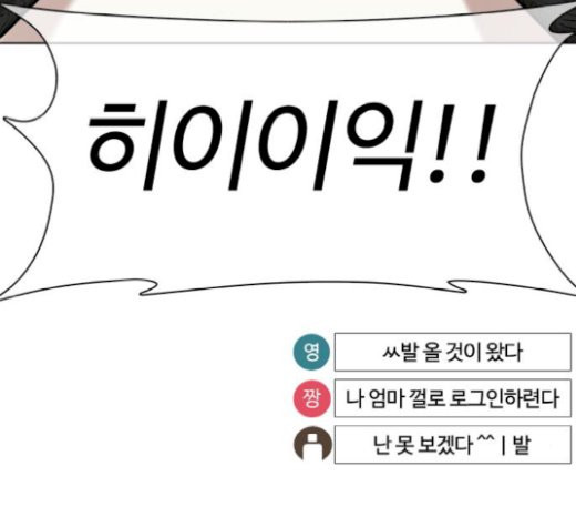 How to fight Ch.21 p104