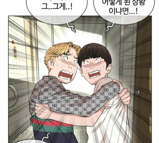 How to fight Ch.21 p106