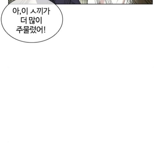 How to fight Ch.21 p107