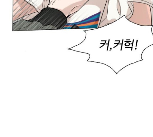 How to fight Ch.21 p109