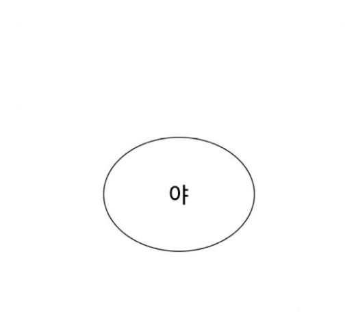 How to fight Ch.21 p110