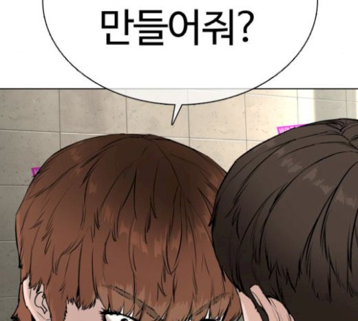 How to fight Ch.21 p112